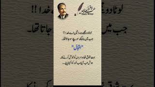 Download lagu allama lqbal poetry #poetry #poetrystatus #urdupoetry #viralpoetry #shortsfeed #like #poetrylovers mp3 Download lagu allama lqbal poetry #poetry #poetrystatus #urdupoetry #viralpoetry #shortsfeed #like #poetrylovers mp3