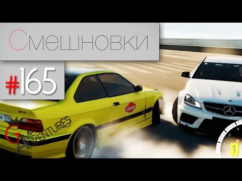 Смешновки #165 - Forza Horizon 2 - "Круизная"