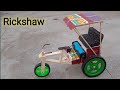 How To Make Rickshaw With Matchbox Matchbox Electric Cycle Rickshaw At Home