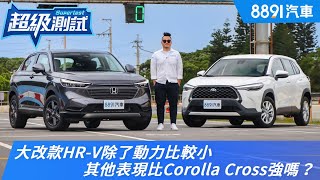 Re: [討論] 選擇困難,豐田CC跟本田HRV