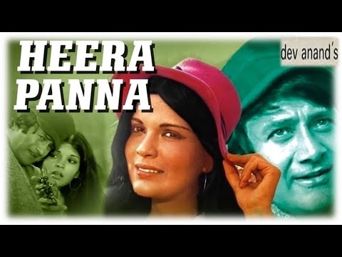 Heera Panna [ Movie ] Dev Anand - Zeenat Aman [ Directed By Dev Anand ]