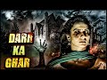 Darr Ka Ghar Full Hindi Dubbed Horror Movie 2022 Latest South Indian Hindi Dubbed Movie