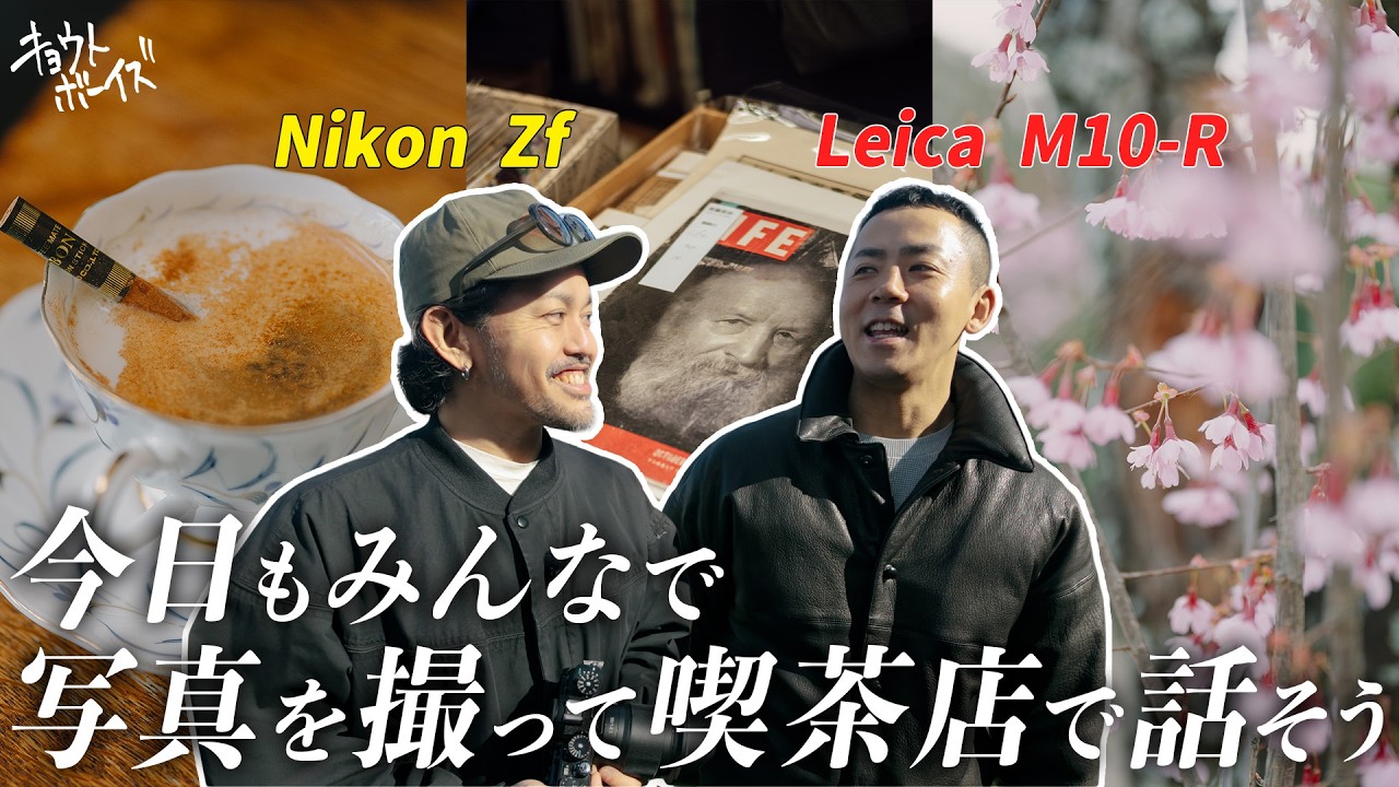 写真集制作・写真展開催する二人のフォトグラファー。それぞれに進む未来が面白い。