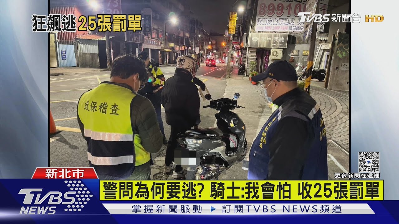 騎改裝車狂飆 撞警車逃逸 騎士躲8天被抓