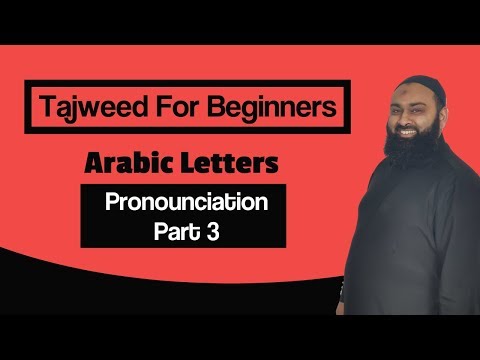 Tajweed: A Beginners Guide - Arabic Letters Pronunciation Part Three