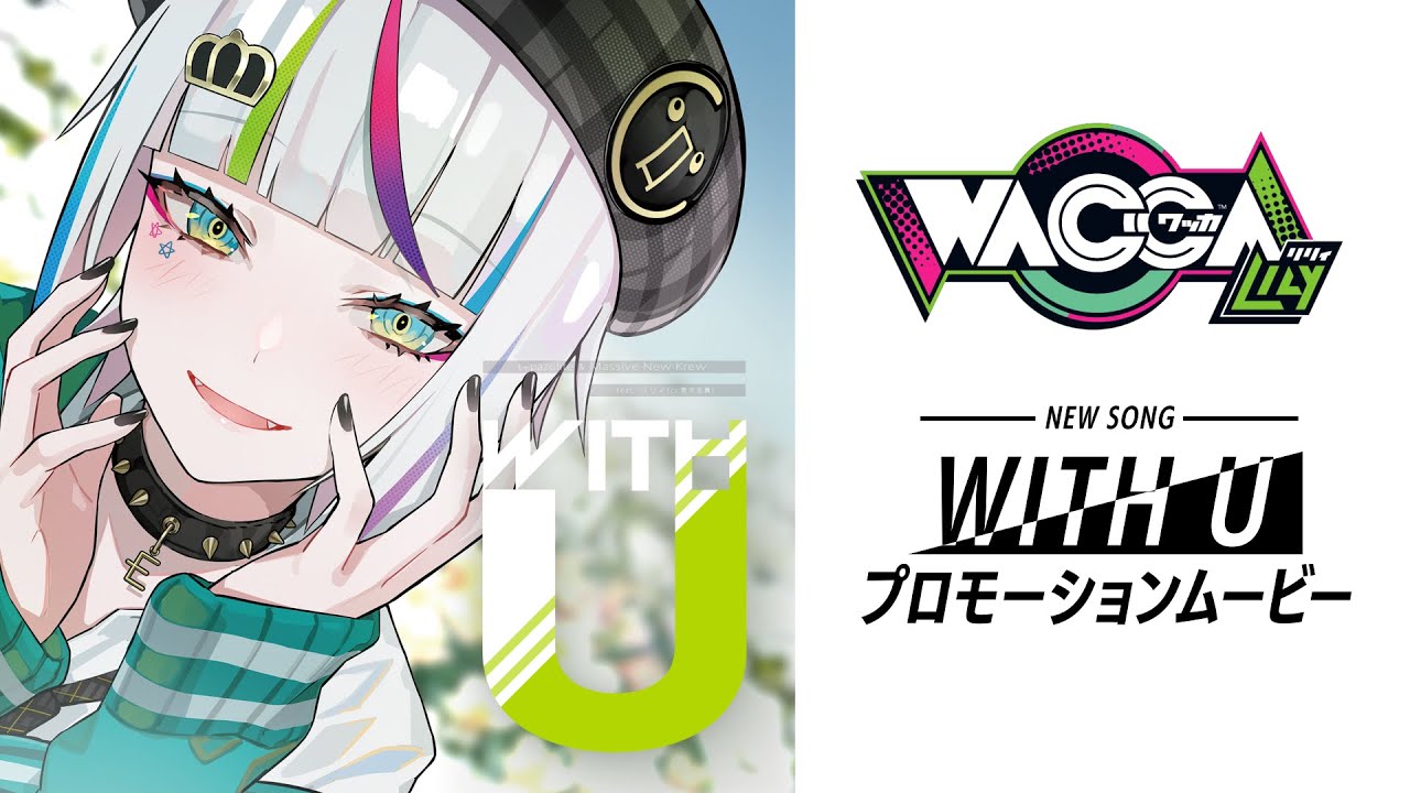 t+pazolite & Massive New Krew feat. リリィ(CV:青木志貴)「with U」 MV