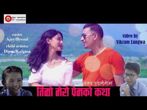 Timro Mero Premko Katha || Ajay Pudasaini || Vikram Lungwa new nepali song