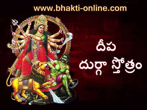 download lagu mp3 mp4 Deepa Durga Stotram, download lagu Deepa Durga Stotram gratis, unduh video klip Deepa Durga Stotram