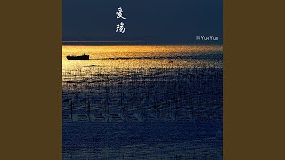 Download lagu 爱殇 mp3
