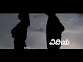 Andu Kondegella Jevana Sagadu Geleya