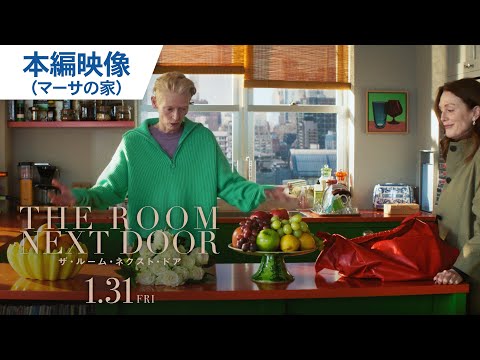 本編映像（マーサの家）（字幕版）