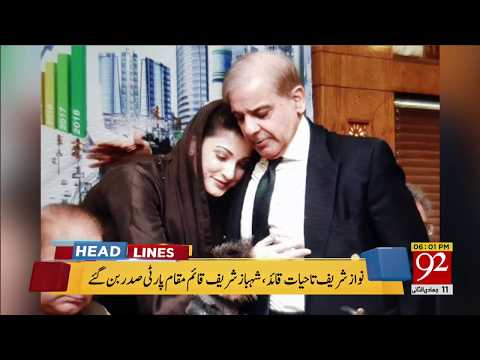 92 News Headlines 06:00 PM - 27 February 2018 - 92NewsHDPlus