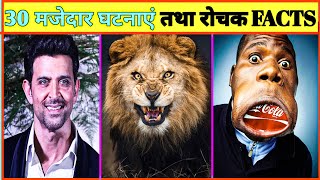 Amazing Historical Events And Facts In Hindi-64 | Random History Facts | Unsolved mysteries #facts