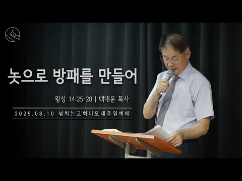 {$seo_title} - 부산 양정 넘치는교회