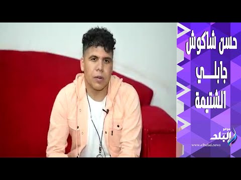 مبقتش صغير.. عمر كمال بقسم أرباح الأغاني عشان ربنا يباركلي
