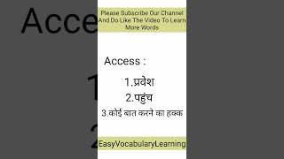 Access meaning in hindi #shorts #reels #easyenglishvocabulary #englishwords #inhindi