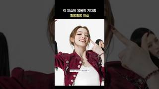 엘라 미앤마하~