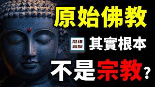 [問卦] 法華經為什麼可以錯成這樣？