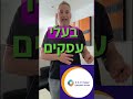 תירוצים ואמונה עצמית. איך זה קשור לעסק שלי?