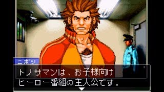 【実況】逆転裁判だよ #9