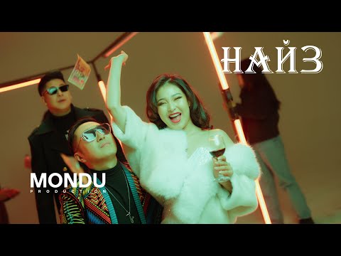 Bor Mendee - NAIZ (Official Music Video)