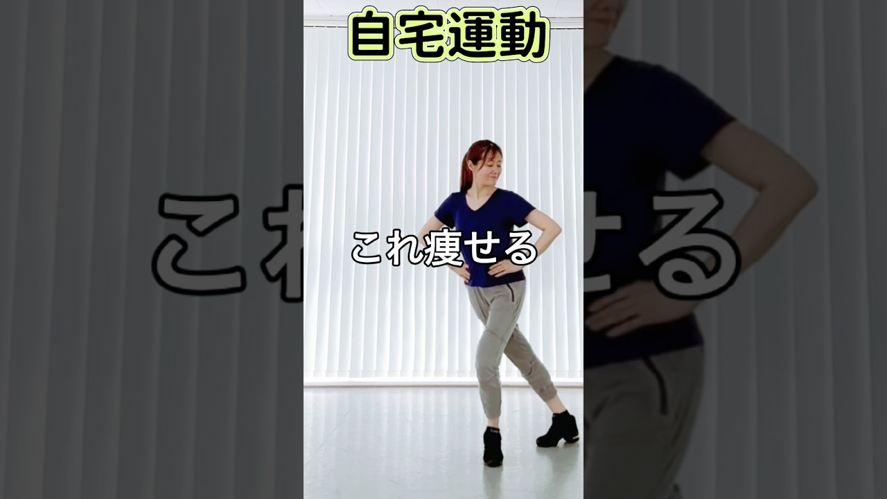 【大公開】5kg痩せた時のダンス #ダイエット #痩せる #宅トレ