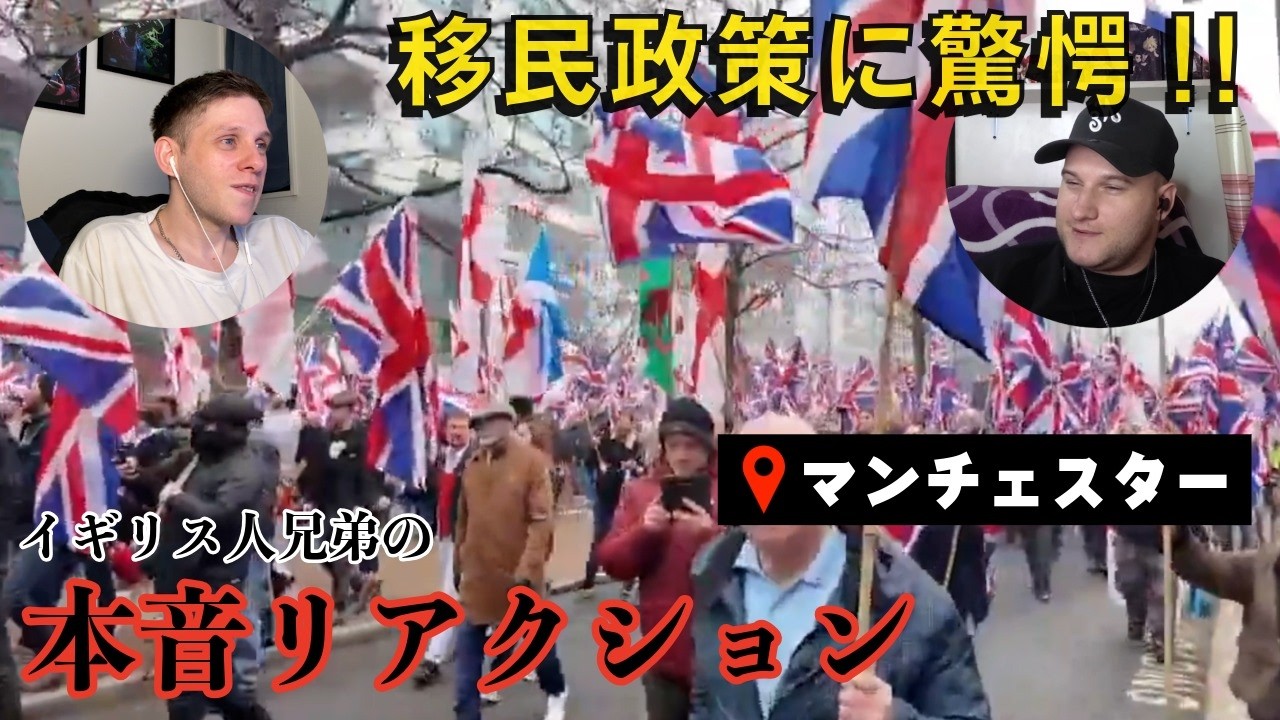 【英国のリアル】マンチェスターの移民政策をみたイギリス人兄弟の本音 / The Reality of Manchester: The Impact of Immigration Policy