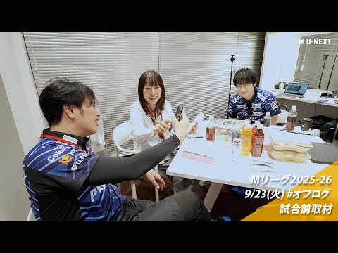 オフログ(メン限)