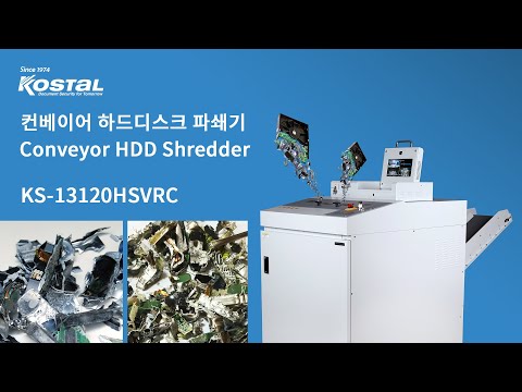 Daejin Coastal 5HP Discharge Conveyor Hard Disk Shredder KS-50HDRC/KS-50HDRCN