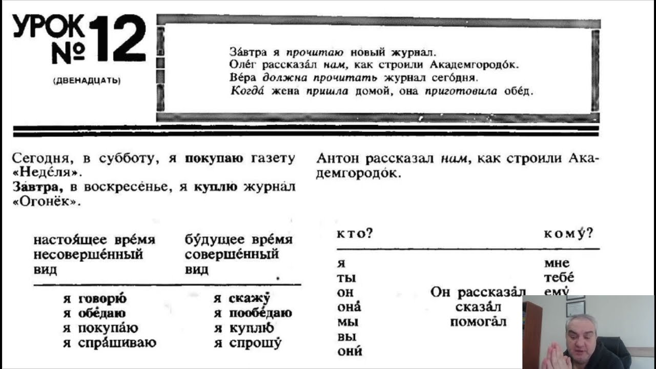 rusça kursu ders 12 - dr. hikmet şahiner