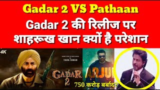 Gadar 2 New Trailer VS Boycott Pathaan BAAP Official Trailer #gadar2 #baap #gadar2trailer #sunnydeol