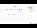 INERT PAIR EFFECT