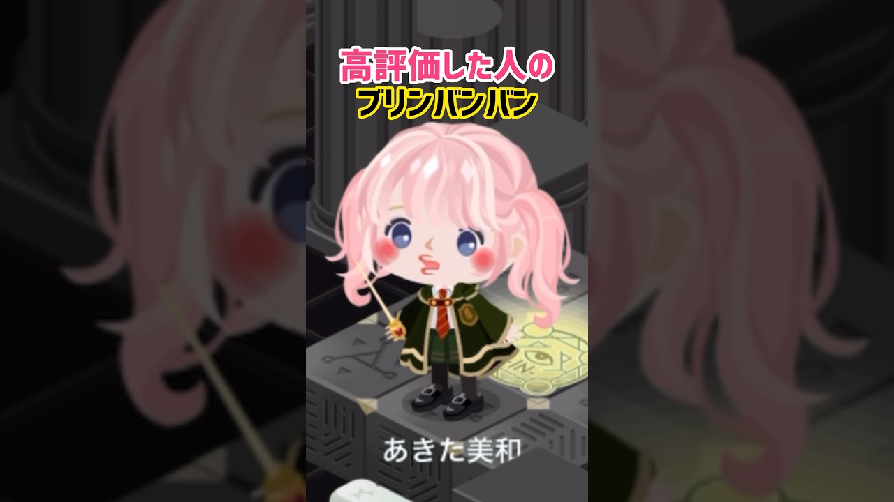 【〇〇した人のブリンバンバン】どの『バン』かな⁉️ピグパで流行りの「スルーした人の」を『BlingBangBangBorn』でやってみた‼️