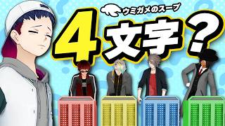 一球入魂！1問だけクイズ 〜それはみんな好きですか？〜