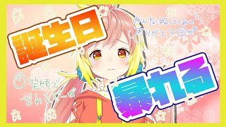【 #飛良ひかり生誕祭 】最後はぽしゃけで乾杯！歌って！笑顔で！【飛良ひかり / あにまーれ】のサムネイル