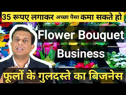flower Bouquet business