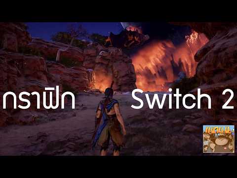 Tales of Arise Switch 2 กราฟิก การเล่น เฟรมเรท เป็นไงบ้าง ?  Beyond the Dawn Edition