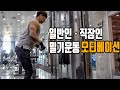 [동기부여]일반인직장인분들이 운동가기 싫을때 보면 좋은영상-운지기TV( 데일리 가슴운동,삼두운동 모티베이션)