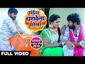 सईया धरावेला थरेसर Video Song Samar Singh Kavita Yadav Dharavela Thr