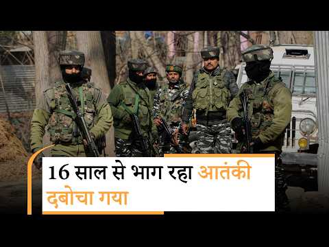 लश्कर का खतरनाक नेटवर्क बेनकाब, 19 जगह पड़े छापे, फरार आतंकी Abdullah Abu Hureira समेत कई गिरफ्तार लश्कर का खतरनाक नेटवर्क बेनकाब, 19 जगह पड़े छापे, फरार आतंकी Abdullah Abu Hureira समेत कई गिरफ्तार