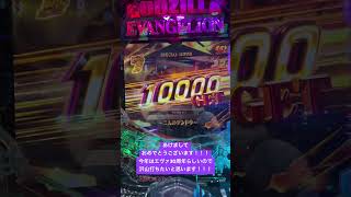 【パチンコ】プレミアストーリー「2人のゲンドウ」【P ゴジラ対エヴァンゲリオン セカンドインパクトG】#パチンコ #ゴジエヴァ2 #2人のゲンドウ