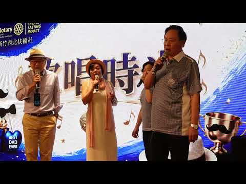 20260802第1373次例會父親節寶眷夕2