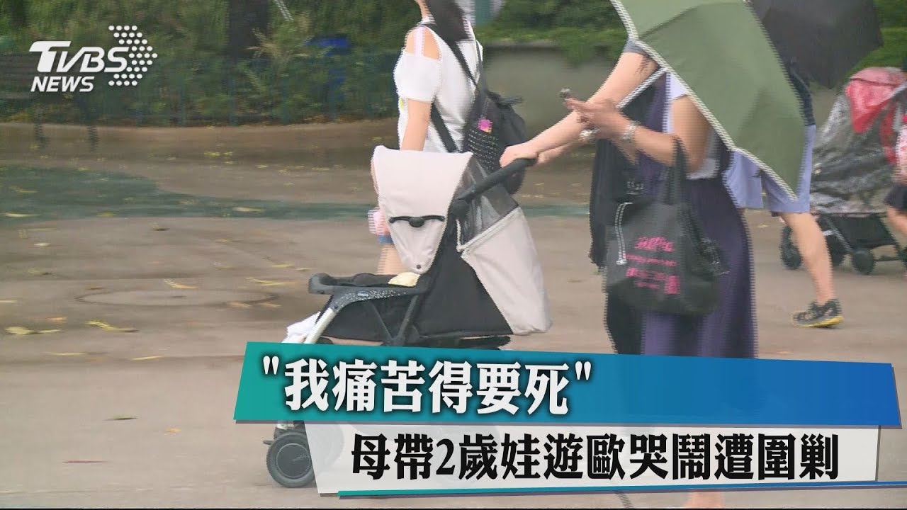 「我痛苦得要死」　母帶2歲娃遊歐哭鬧遭圍剿