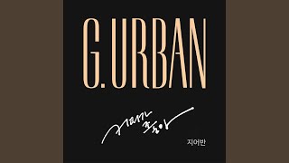 You Who You (커피가 좋아)