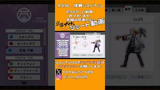 【亰都ザナドゥ】異界で戦ったから？それとも…？｜亰都ザナドゥ -桜花幻舞- #shorts  ▼【実況プレイ/亰都ザナドゥ攻略】#亰都ザナドゥ #桜花幻舞