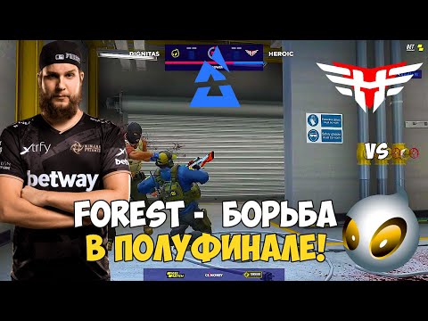 HEROIC vs DIGNITAS. ПЕРВЫЙ 1/2 ФИНАЛ БЛАСТА! ЛУЧШИЕ МОМЕНТЫ CSGO. BLAST Premier: Fall Showdown 2021