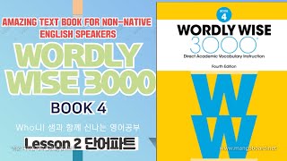 calculate, exceed, pretend — Book 4 Lesson 2 영어 고급 어휘