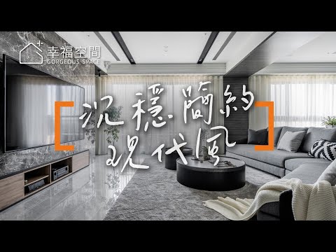 兄妹倆的最愛 雙風格之現代時尚