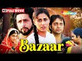 बाज़ार स्मिता पाटिल नसीरुद्दीन शाह क�