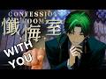 【Confession Room】Tell me all the things bothering you!【Chat Call-Ins】